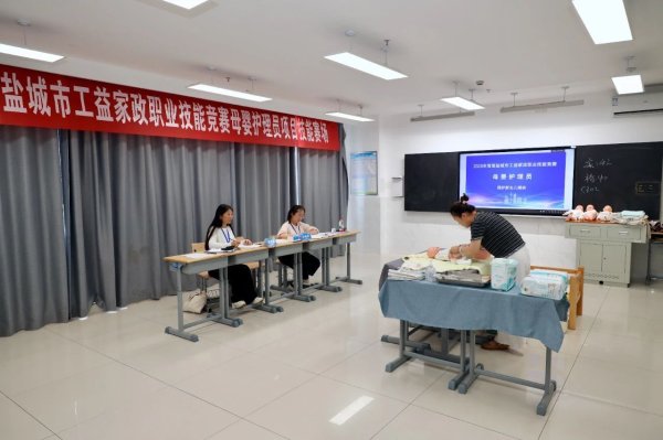 V交易网 江苏盐城首届“工益”家政职业技能竞赛举行