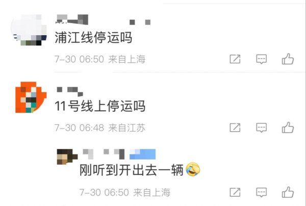 伯乐配资 上海地铁暂无停运计划将正常运营，受台风影响市内轮渡全线停航